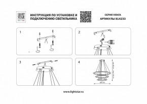 Подвесной светильник Lightstar Virata 814233 в Верхней Салде - verhnyaya-salda.mebel24.online | фото 3