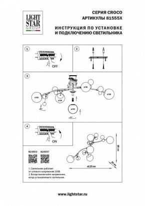 Потолочная люстра Lightstar Croco 815557 в Верхней Салде - verhnyaya-salda.mebel24.online | фото 4