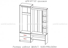 КРИТ-3 Прихожая (Анкор темный/Анкор белый) в Верхней Салде - verhnyaya-salda.mebel24.online | фото 2