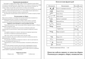 Прихожая Ксения-2, цвет ясень шимо светлый/ясень шимо тёмный, ШхГхВ 120х38х212 см., универсальная сборка в Верхней Салде - verhnyaya-salda.mebel24.online | фото 8