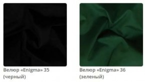 Пуф Archi в ткани велюр Enigma в Верхней Салде - verhnyaya-salda.mebel24.online | фото 10