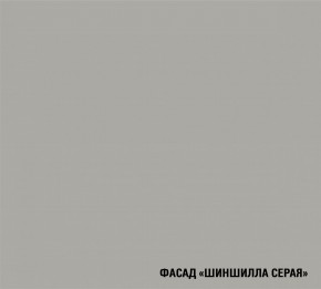 ШЕЛЛИ Кухонный гарнитур Лайт 1200 мм в Верхней Салде - verhnyaya-salda.mebel24.online | фото 6