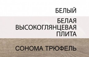 Шкаф 4D/TYP 23A, LINATE ,цвет белый/сонома трюфель в Верхней Салде - verhnyaya-salda.mebel24.online | фото 5