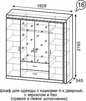 Шкаф для одежды с ящиками 4-х створчатый с зеркалом Люмен 16 в Верхней Салде - verhnyaya-salda.mebel24.online | фото 3