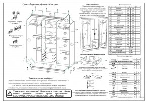 Шкаф-купе СВК-1700, цвет белый, ШхГхВ 170х61х220 см. в Верхней Салде - verhnyaya-salda.mebel24.online | фото 11