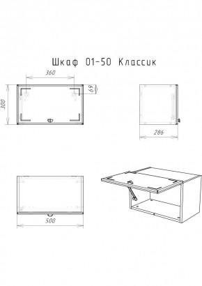 Шкаф навесной Классик 01-50 АЙСБЕРГ (DA1144HR) в Верхней Салде - verhnyaya-salda.mebel24.online | фото