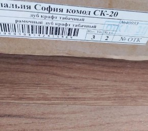 Спальня София СШ-21 Шкаф 2-х ств (Дуб крафт табачный) в Верхней Салде - verhnyaya-salda.mebel24.online | фото 2