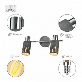 Спот Rivoli Lethe Б0055654 в Верхней Салде - verhnyaya-salda.mebel24.online | фото 2