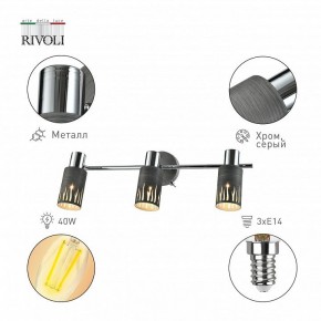 Спот Rivoli Lethe Б0055655 в Верхней Салде - verhnyaya-salda.mebel24.online | фото 2
