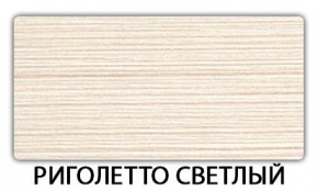 Стол-бабочка Бриз пластик Голубой шелк в Верхней Салде - verhnyaya-salda.mebel24.online | фото 17