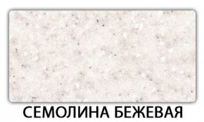 Стол-бабочка Бриз пластик Кастилло темный в Верхней Салде - verhnyaya-salda.mebel24.online | фото 19