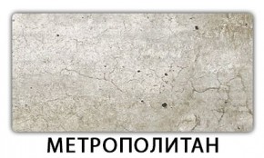 Стол-бабочка Бриз пластик Мрамор марквина синий в Верхней Салде - verhnyaya-salda.mebel24.online | фото 12