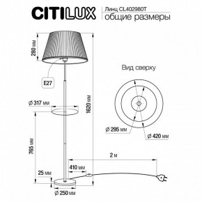 Стол журнальный с торшером Citilux Линц CL402980T в Верхней Салде - verhnyaya-salda.mebel24.online | фото 5