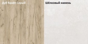Стол компьютерный 12.72 Комфорт (Дуб серый CRAFT K 002 PW, Шелковый камень К349 RT) в Верхней Салде - verhnyaya-salda.mebel24.online | фото 2