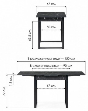 Стол обеденный Форли в Верхней Салде - verhnyaya-salda.mebel24.online | фото 8