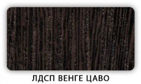 Стол обеденный раздвижной Трилогия лдсп ЛДСП Венге Цаво в Верхней Салде - verhnyaya-salda.mebel24.online | фото 4