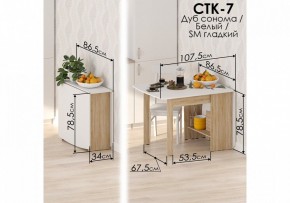 Стол обеденный СтК7 в Верхней Салде - verhnyaya-salda.mebel24.online | фото 2