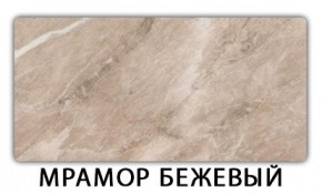Стол обеденный Трилогия пластик Риголетто светлый в Верхней Салде - verhnyaya-salda.mebel24.online | фото 12