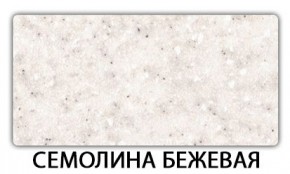 Стол обеденный Трилогия пластик Риголетто светлый в Верхней Салде - verhnyaya-salda.mebel24.online | фото 17