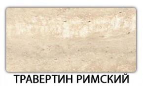 Стол обеденный Трилогия пластик Риголетто светлый в Верхней Салде - verhnyaya-salda.mebel24.online | фото 19