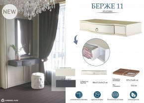 Стол туалетный Берже 15 в Верхней Салде - verhnyaya-salda.mebel24.online | фото 8