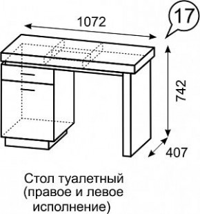 Стол туалетный Люмен 17 в Верхней Салде - verhnyaya-salda.mebel24.online | фото 3