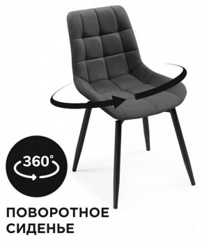 Стул Челси в Верхней Салде - verhnyaya-salda.mebel24.online | фото 2