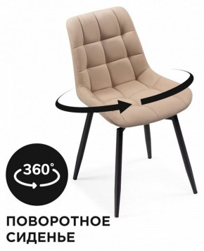 Стул Челси К в Верхней Салде - verhnyaya-salda.mebel24.online | фото 5