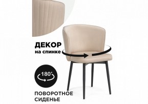 Стул Фрибур в Верхней Салде - verhnyaya-salda.mebel24.online | фото 6