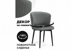 Стул Фрибур в Верхней Салде - verhnyaya-salda.mebel24.online | фото 6