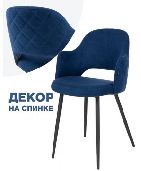 Стул Гутрид в Верхней Салде - verhnyaya-salda.mebel24.online | фото 3