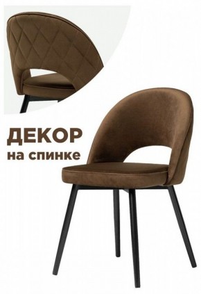 Стул Клэйн MR 7 в Верхней Салде - verhnyaya-salda.mebel24.online | фото