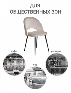 Стул Leo в Верхней Салде - verhnyaya-salda.mebel24.online | фото 8
