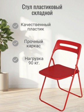 Стул раскладной OKC -1331 Белый (SC 1331) в Верхней Салде - verhnyaya-salda.mebel24.online | фото 5