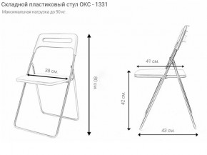 Стул раскладной OKC -1331 Оранжевый (SC 1331) в Верхней Салде - verhnyaya-salda.mebel24.online | фото 2