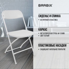 Стул складной BRABIX "Golf CF-002", белый каркас, пластик белый, 532887 в Верхней Салде - verhnyaya-salda.mebel24.online | фото 6