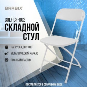 Стул складной BRABIX "Golf CF-002", белый каркас, пластик белый, 532887 в Верхней Салде - verhnyaya-salda.mebel24.online | фото 7