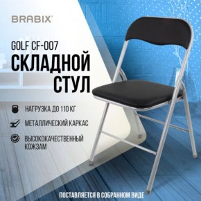 Стул складной BRABIX "Golf CF-007", серебристый каркас, кожзам чёрный, 532891 в Верхней Салде - verhnyaya-salda.mebel24.online | фото 5