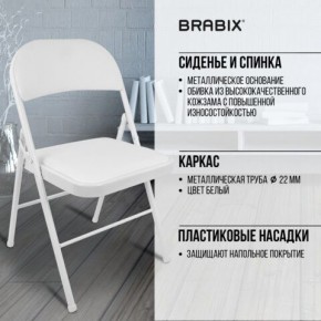 Стул складной BRABIX "Golf Plus CF-003 КОМФОРТ", белый каркас, кожзам белый, 532888 в Верхней Салде - verhnyaya-salda.mebel24.online | фото 6