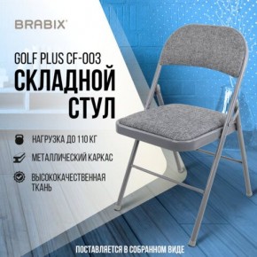 Стул складной BRABIX "Golf Plus CF-003 КОМФОРТ", серый каркас, серая ткань, 532890 в Верхней Салде - verhnyaya-salda.mebel24.online | фото 7