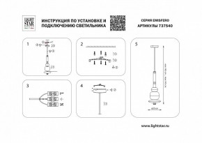 Светильник на штанге Lightstar Emisfero 737540 в Верхней Салде - verhnyaya-salda.mebel24.online | фото 2