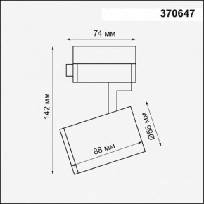 Светильник на штанге Novotech Gusto 370647 в Верхней Салде - verhnyaya-salda.mebel24.online | фото 3