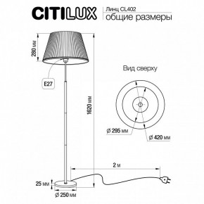 Торшер Citilux Линц CL402970 в Верхней Салде - verhnyaya-salda.mebel24.online | фото 4