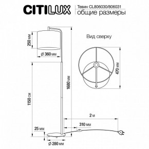 Торшер Citilux Тевин CL806030 в Верхней Салде - verhnyaya-salda.mebel24.online | фото 4