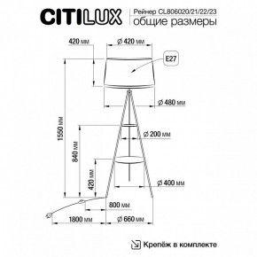 Торшер с полкой Citilux Рейнер CL806021 в Верхней Салде - verhnyaya-salda.mebel24.online | фото 4