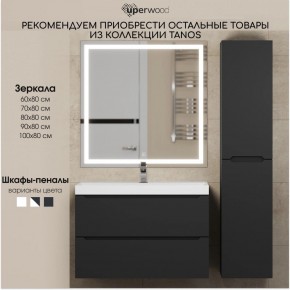 Тумба под раковину Uperwood Tanos 80 см, подвесная, черная матовая в Верхней Салде - verhnyaya-salda.mebel24.online | фото 13