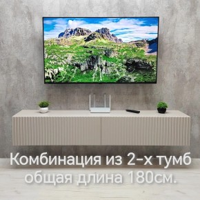 Тумба подвесная под ТВ LINES MTV3-MA 900 Бежевый (Леда-М 10.1.5) в Верхней Салде - verhnyaya-salda.mebel24.online | фото 10
