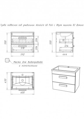 Тумба подвесная под умывальник Absolute 60 Polli с двумя ящиками В2 Домино (DP6301T) в Верхней Салде - verhnyaya-salda.mebel24.online | фото 2