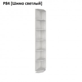 РОЛАНД Угловое завершение Р86 в Верхней Салде - verhnyaya-salda.mebel24.online | фото 11