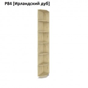 РОЛАНД Угловое завершение Р86 в Верхней Салде - verhnyaya-salda.mebel24.online | фото 6